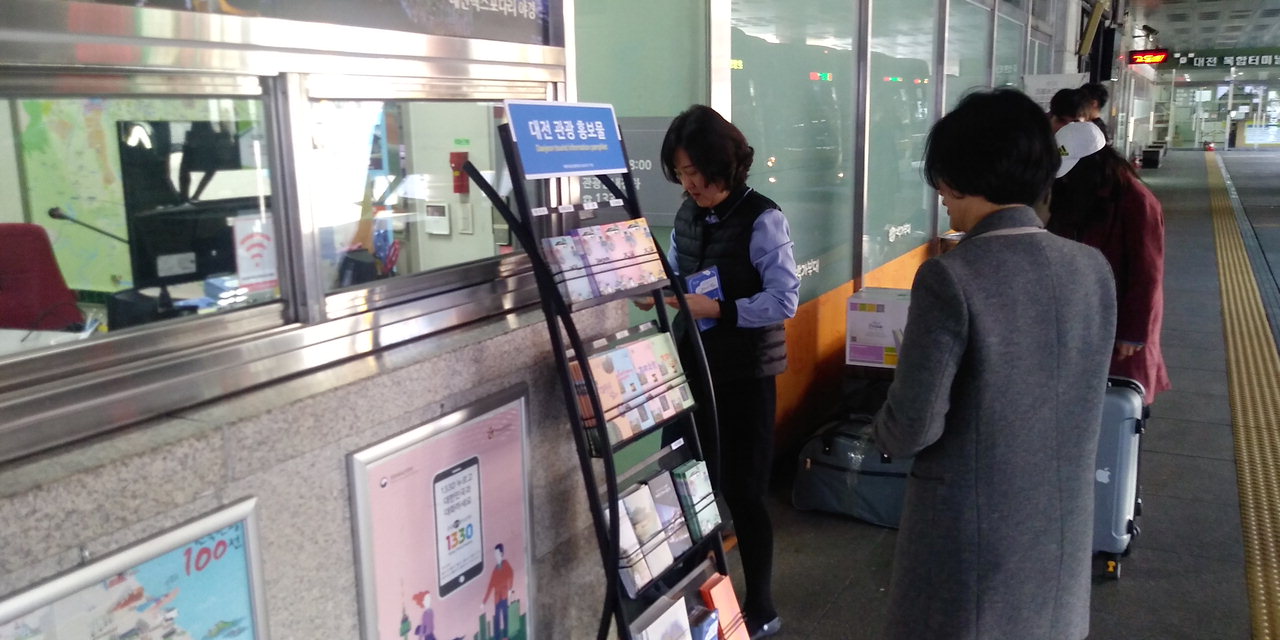 옥천군 직원들이 대전복합터미널 관광안내소에 관광 안내지도와 책자를 직접 비치하고 있다. / 옥천군