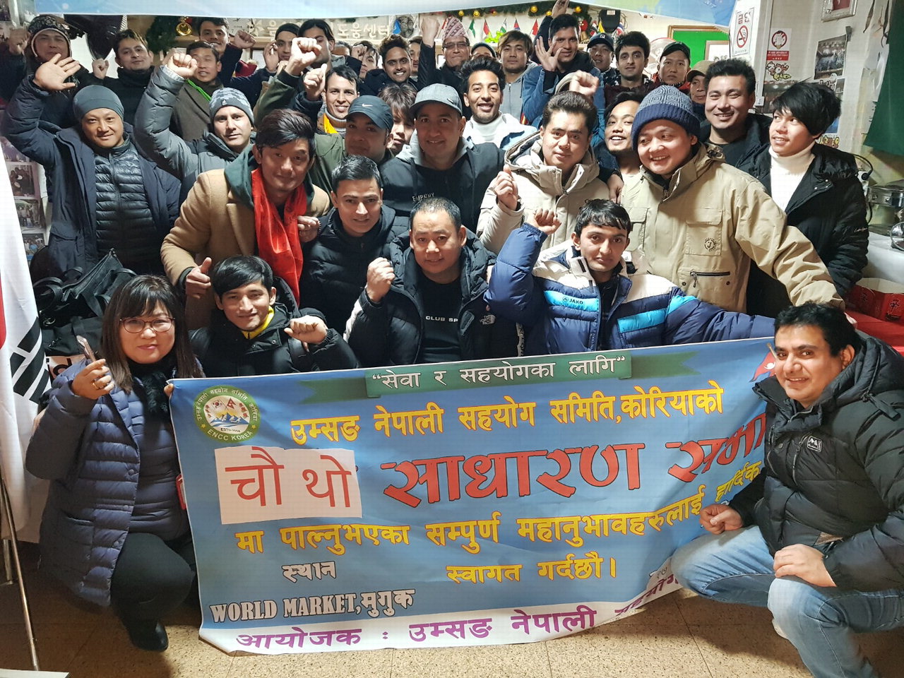 음성지역 네팔 외국인 노동자들은 17일 음성외국인도움센터(센터장 고소피아)에 모여 '제4기 네팔 커뮤니티 위원회(Nepal Community Fourth General Assembly)'를 발족했다./음성외국인도움센터