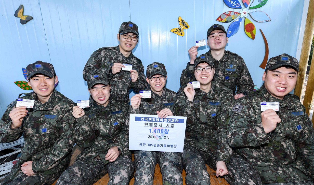 공군 제5공중기동비행단 병사자율위원회는 21일 병사들이 모은 헌혈증 1400장을 한국백혈병어린이재단'에 기부했다. / 공군본부