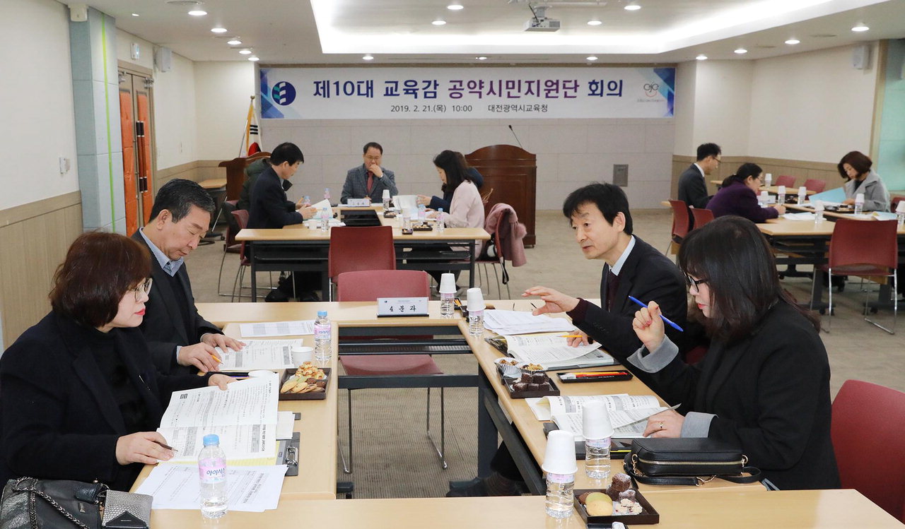 대전교육청은 21일 본청에서 교육감 공약 및 시민의 의견을 청취하기 위해 공약시민지원단 회의를 개최했다.