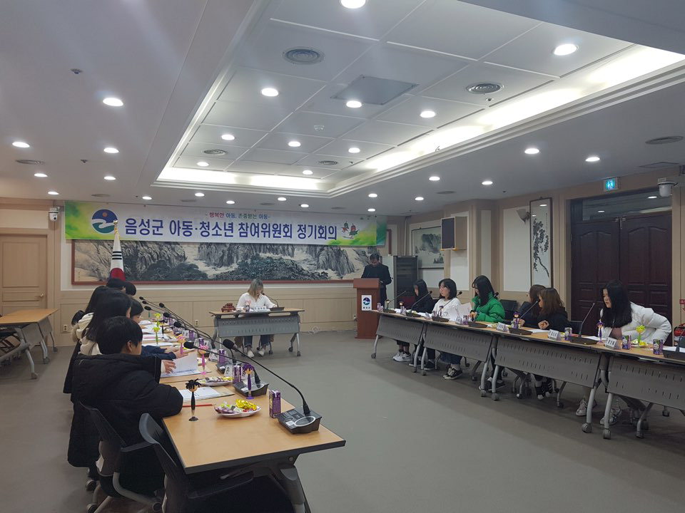 음성군은 23일 군청 2층 상황실에서 '2019년 음성군 아동청소년참여위원회 정기회의'를 개최했다. /음성군