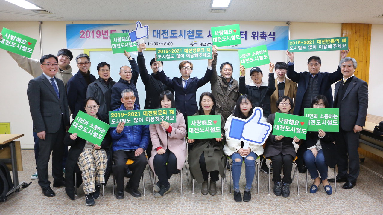 대전도시철도공사는 26일 갈마역 소재 갈마울 모임터에서 '2019 시민 모니터' 위촉 행사를 가졌다.