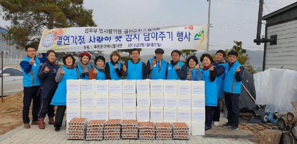 푸른꿈 어머니 봉사단이 결연가정 및 선도학생 35명에게 전해줄 햇김치와 계란을 마련했다. / 금산군