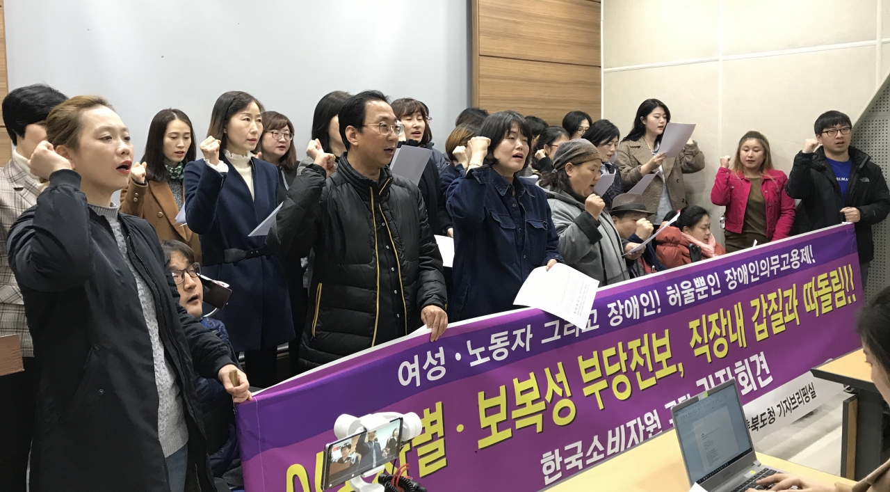 충북지역 여성·장애인단체들이 12일 충북도청 브리핑룸에서 기자회견을 열어 "한국소비자원은 여성장애인직원 부당 전보 인사를 중단하라"고 주장하고 있다. / 김미정
