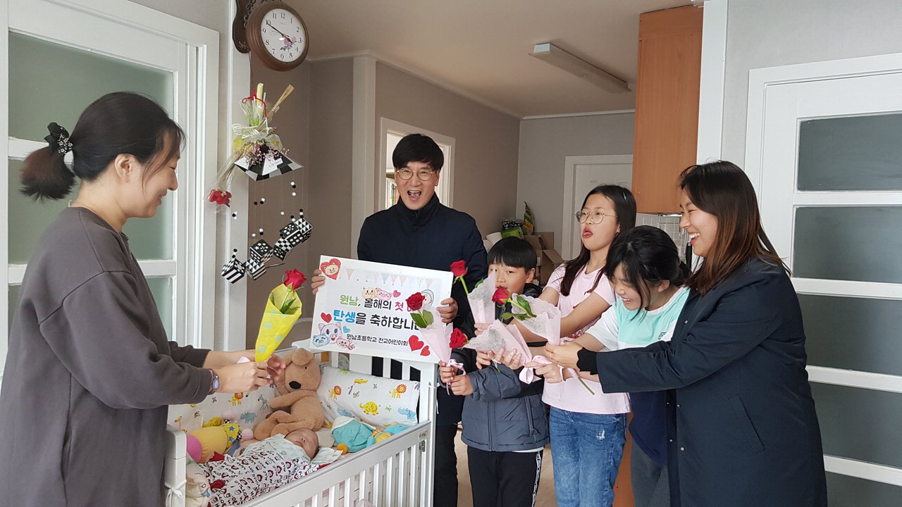 음성 원남초등학교 학생자치회 학생들과 교직원들은 20일 올해 원남면에서 처음 태어난 아이의 탄생을 축하 하고 있다./음성 원남초