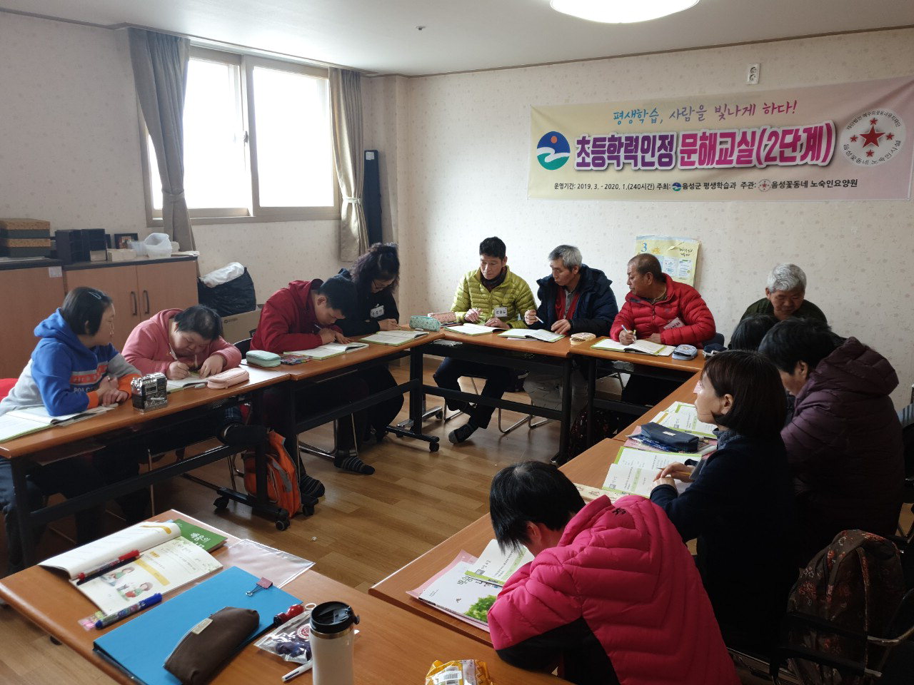 2019년 상반기 문해교실 수업 모습(읍내2리)