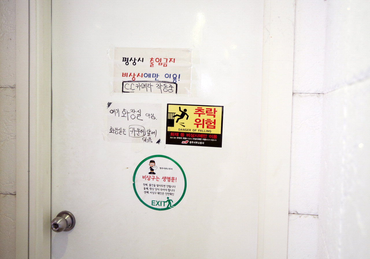 노래방에서 비상구로 향하는 첫번째 문에는 출입금지 안내문이 부착돼 있다. /신동빈<br>