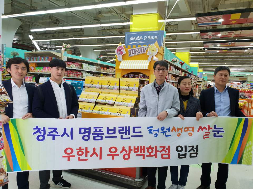 청주시가 지난 20일 청원생명쌀 가공식품인 '청원생명쌀눈'을 중국으로 첫 수출(2천760달러) 했다.