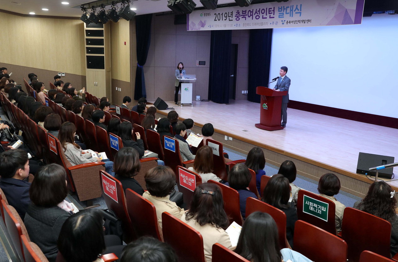 2019년도 충북여성인턴 발대식이 1일 충북 미래여성플라자에서 성황리에 개최됐다. / 충북도 제공