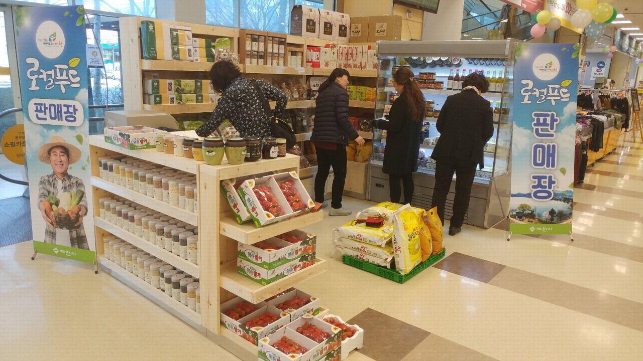제천시 강제동 이마트 제천점이 지난 1일부터 지역에서 생산된 농특산품을 판매하고 있다./제천시 제공