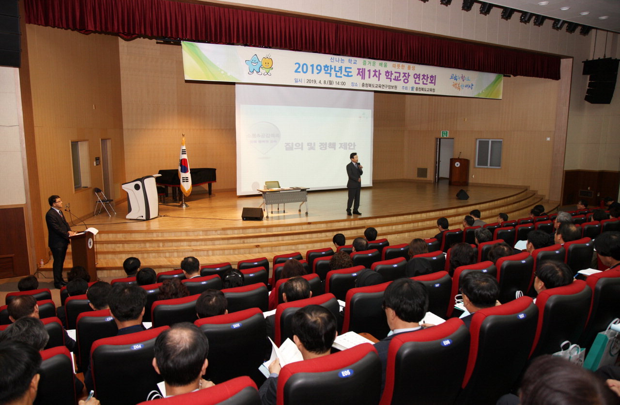 충청북도교육청이 8일 충청북도교육연구정보원 시청각실에서 '2019 학교장 연찬회'를 개최했다.