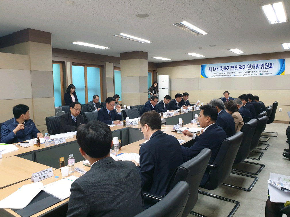 청주상공회의소는 9일 3층 회의실에서 '2019년 제1차 충북지역인적자원개발위원회'를 진행했다. /청주상공회의소 제공
