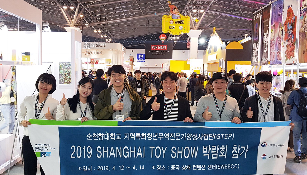 순천향대 GTEP사업단이 12~14일까지 중국 상하이에서 열린 '2019 상하이 토이쇼(2019 Shanghai Toy Show)'에서 국내 기업 스튜디오 부가부 등 2개 우수업체의 제품 마케팅 활동을 펼치고 있다.