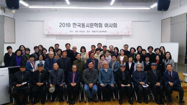 한국동시문학회(회장 권영상)가 지난 12일 9기 집행부 출범 후 첫 이사회를 성황리에 개최했다.