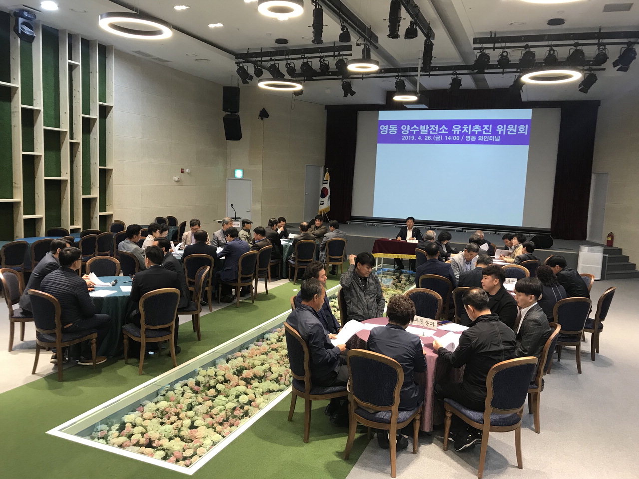영동양수발전소유치추진위원회는 지난 26일 영동와인터널에서 양수발전소의 유치을 위한 회의를 열었다. / 영동군