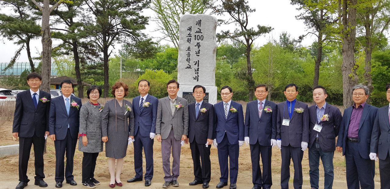 충주 대소원초등학교가 개교 100주년을 맞아 28일 기념행사를 개최했다. / 충북도교육청 제공