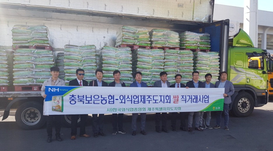 보은농협이 결초보은 브랜드 '속리산쌀' 2만kg을 한국외식업중앙회 제주특별자치도지회에 직거래 납품했다. / 보은농협 제공