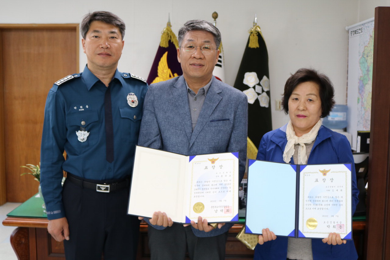 보은경찰서는 9일 홍관표 경위(왼쪽)와 김예희 주무관(오른쪽)에게 업무유공 표창을 수여했다. / 보은경찰서