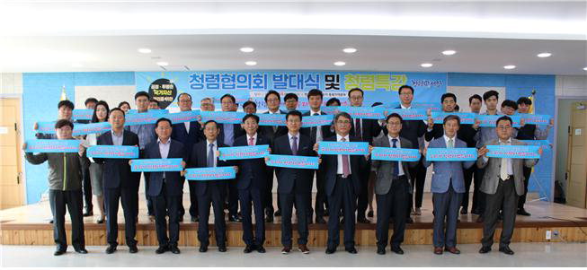 한국자산관리공사(캠코) 충북본부와 한국국토정보공사, 도내 15개 감정평가법인은 14일  공정·투명한 국가자산관리를 위한 '청렴협의회' 발대식을 개최했다. /한국자산관리공사 충북본부 제공