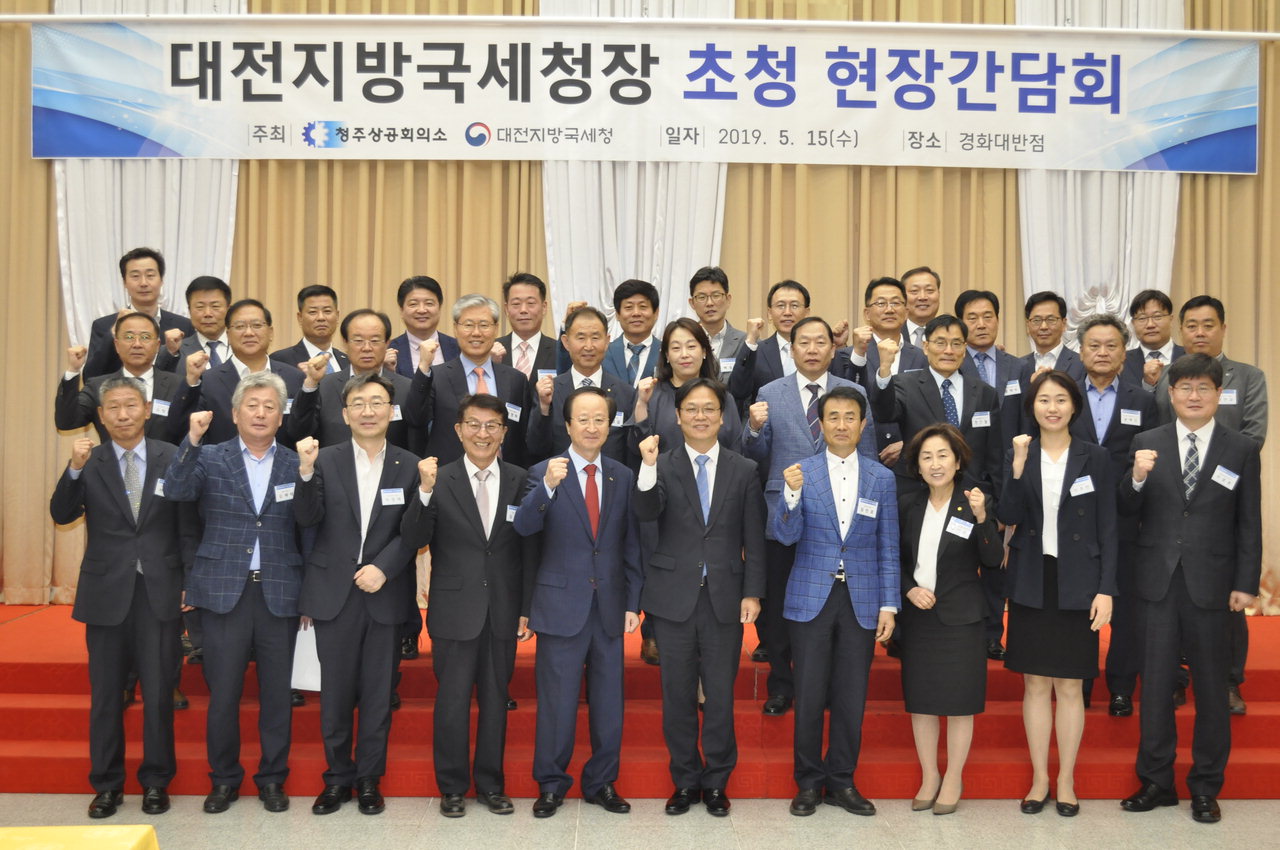 대전지방국세청은 15일 청주상공회의소 회원 27명과 현장방문 간담회를 개최했다. / 대전국세청