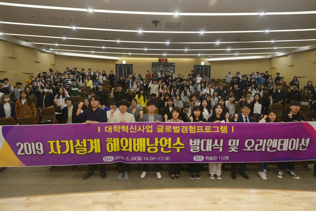 제천 세명대가 지난 20일 학술관에서 '2019 자기설계 해외 배낭연수' 발대식을 가졌다./세명대 제공