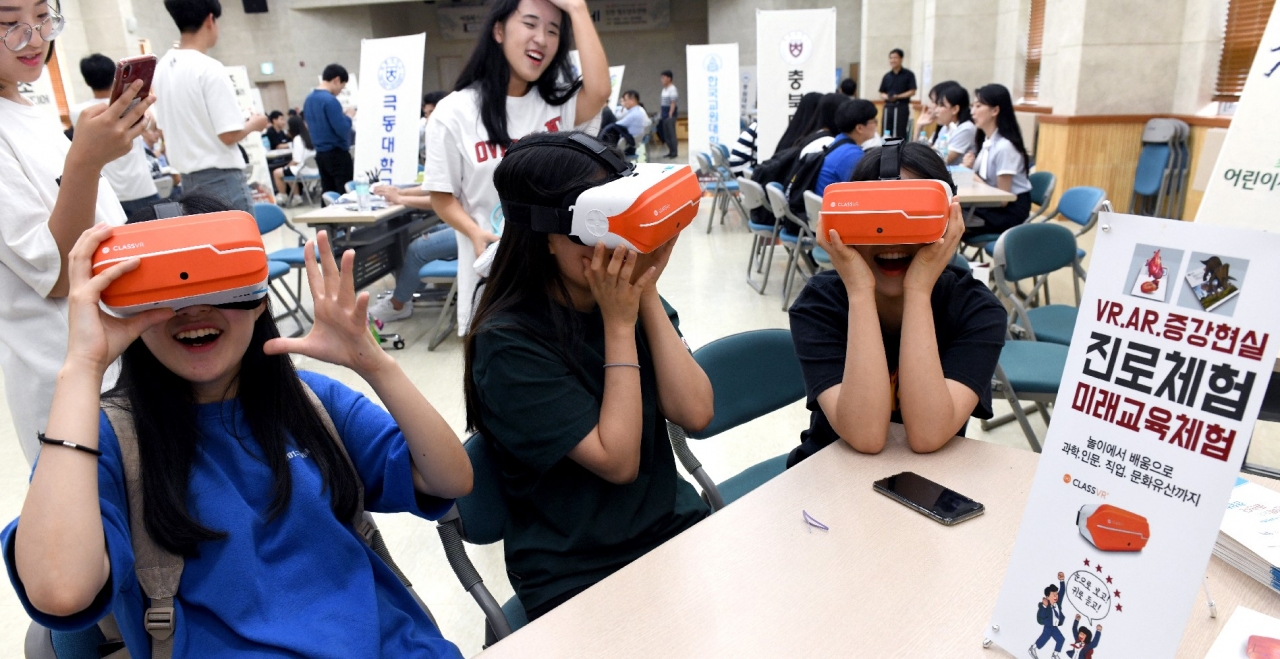 25일 '제5회 등용문축제'가 열린 진천군청소년수련원 강당에서 학생들이 VR·AR등 미래 교육체험을 하고 있다. / 김용수