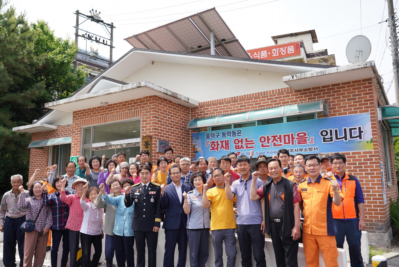 청주서부소방서는 28일 흥덕구 동막동 마을주민을 대상으로 화재 없는 안전 마을 현판식 및 주택용소방시설 보급 행사를 개최했다.