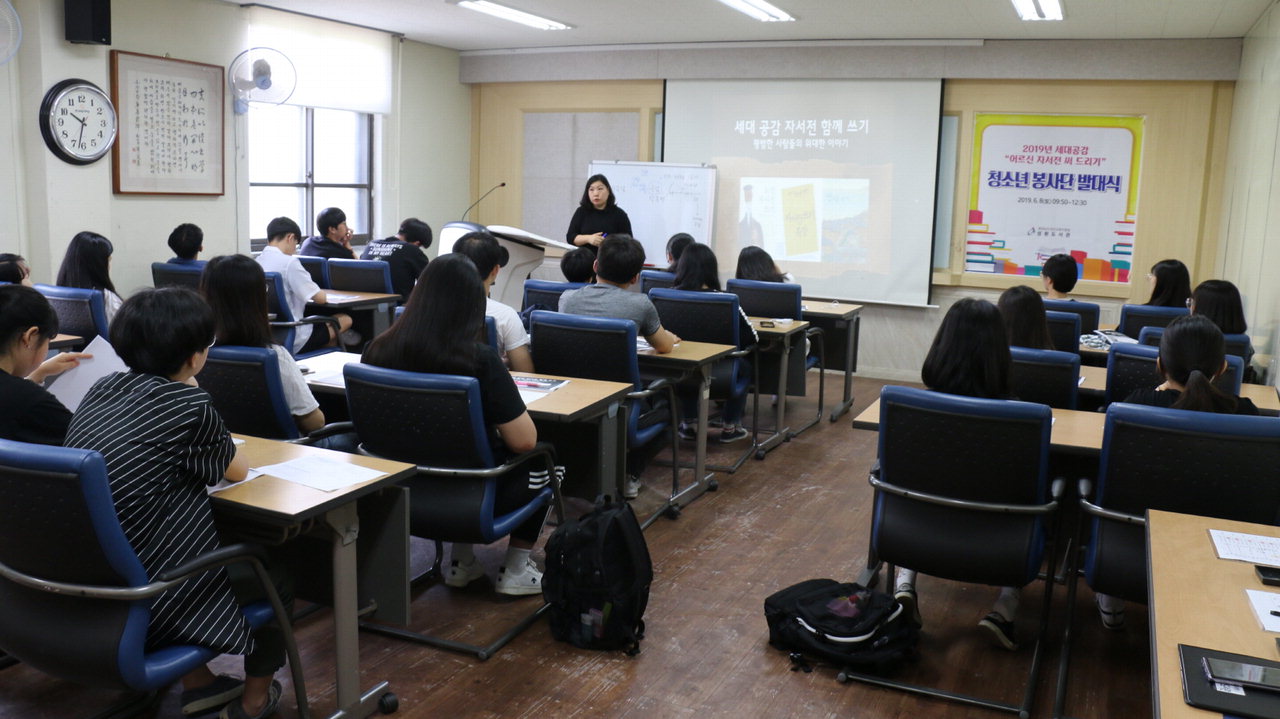 자서전 써 드리기 봉사단에 참여한 학생들이 집필 일정 등에 대해 설명을 받고 있다. 성환도서관 제공