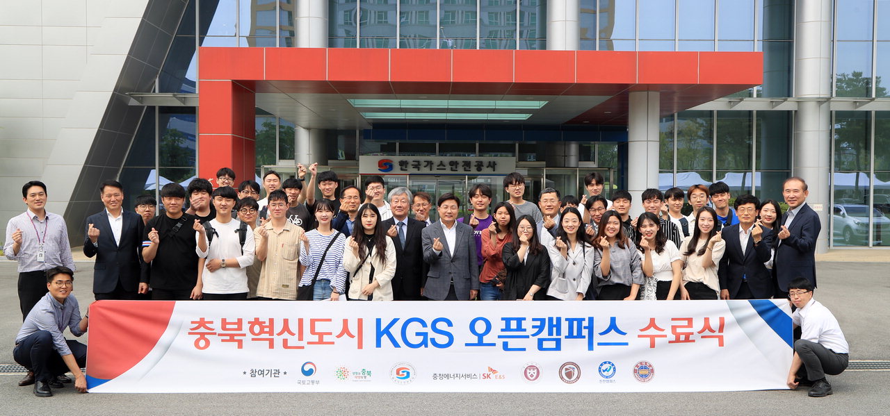 지난 14일 한국가스안전공사에서 열린 'KGS 오픈 캠퍼스'수료식에서 충북지역 대학생 36명이 기념 촬영을 하고 있다.