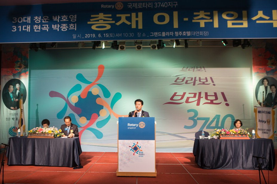 박종희(53) 대도물산 대표가 15일 국제로터리 3740지구(충북) 총재로 취임했다. /국제로터리 3740지구