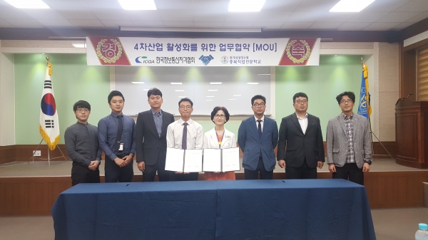 한국산업연수원과 (사)한국정보통신자격협회는 18일 한국산업연수원 충북직업전문학교에서 '업무협약식'을 진행했다. /한국산업연수원 제공