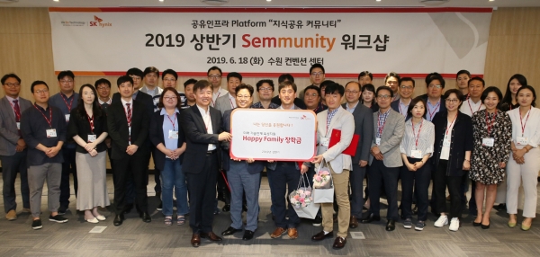 SK하이닉스는 18일 수원 컨벤션 센터에서 열린 '2019 상반기 세뮤니티(Semmunity) 워크샵'에서 '해피 패밀리(Happy Family) 장학금 전달식'을 개최했다. /SK하이닉스 제공