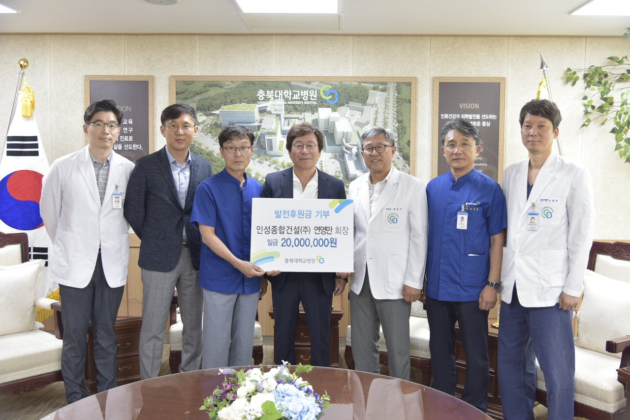 연영만 인성종합건설㈜ 회장(사진 가운데)은 9일 충북대학교병원에 첨단암병원 건립 기금 2천만원을 기탁했다. /충북대병원 제공