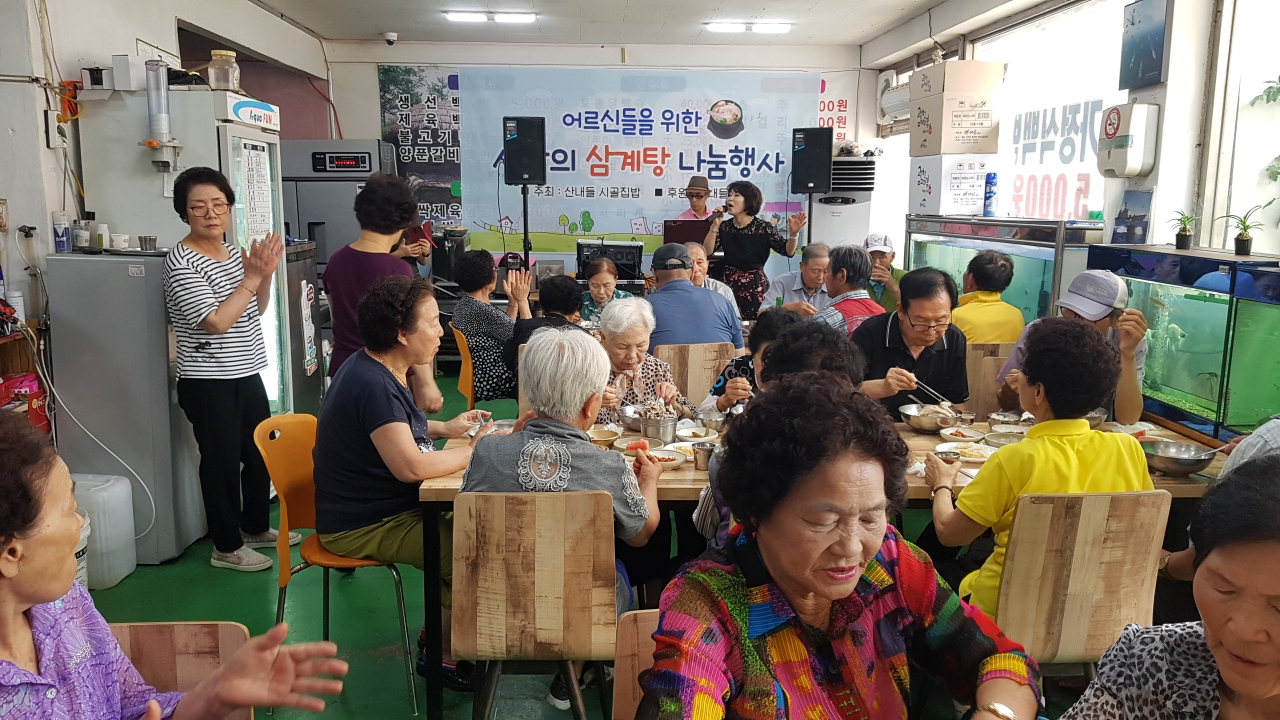 청주시 청원구 우암동 산내들 시골집밥은 15일 관내 어르신 60여명을 대상으로 경로잔치를 개최했다.