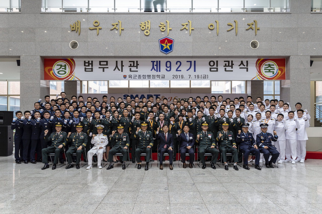 법무사관 92기 임관식이 19일 육군종합행정학교에서 열렸다. / 육군종합행정학교 제공