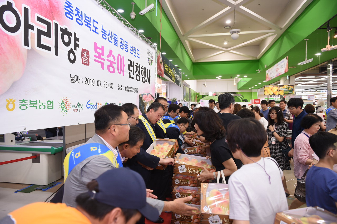 충북농협은 25일 서울 양재동 농협유통 하나로클럽에서 '아리향' 복숭아의 런칭행사를 진행했다. /충북농협 제공