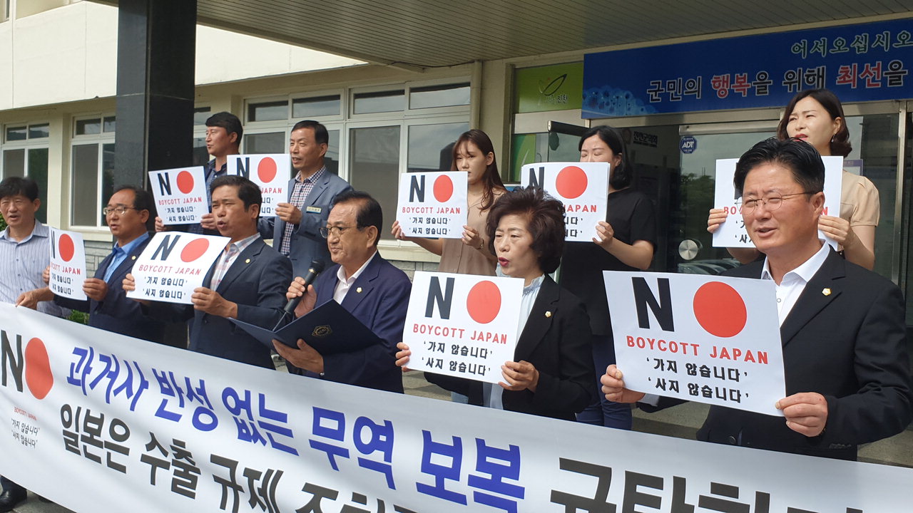 진천군의회 의원들이 29일 일본의 경제 보복에 맞서 일산제품 불매 운동에 동참을 촉구하는 성명서를 발표했다. / 한기현