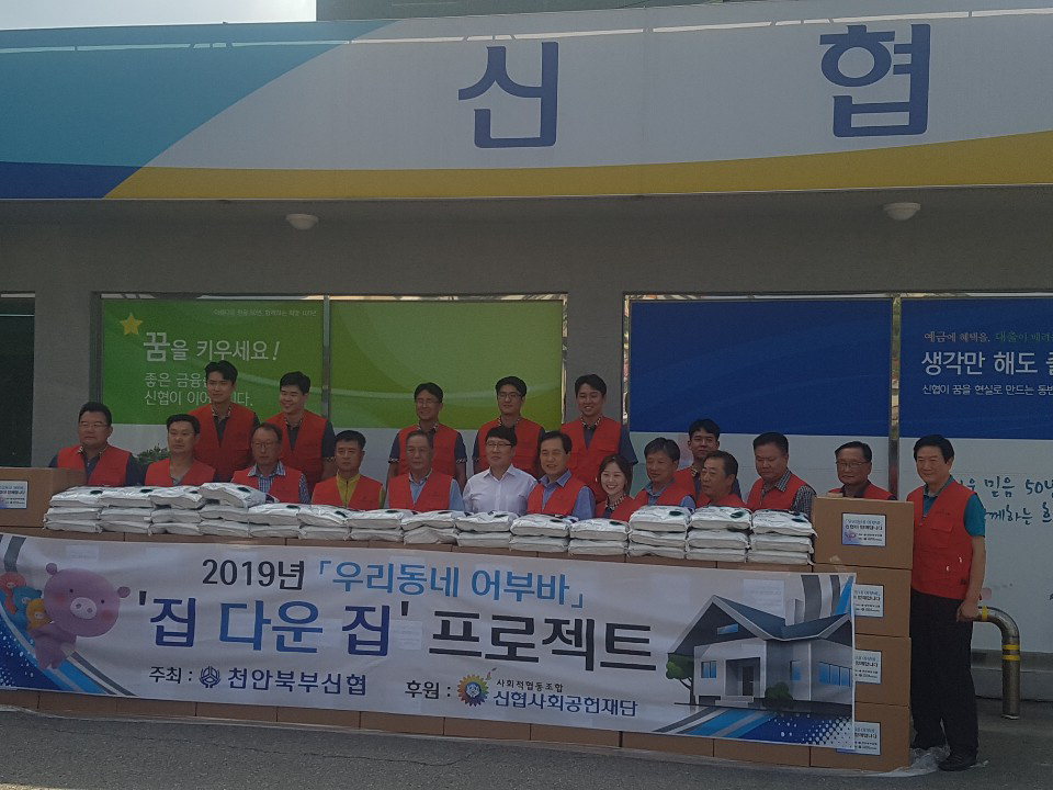 천안북부신협 임직원들이 쌀과 생필품 전달에 앞서 기념촬영을 하고 있다. / 유창림