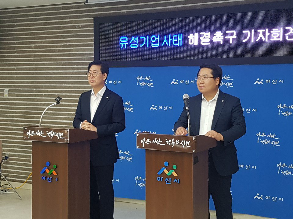 양승조 충남도지사(사진 왼쪽)와 오세현 아산시장이 유성기업 사태 해결을 촉구하는 기자회견을 하고 있다. / 유창림