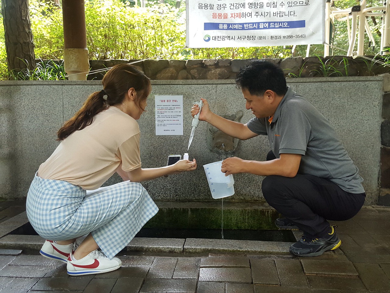 대전시 보건환경연구원은 오는 19일부터 9월말까지 약수터와 민방위비상급수시설을 대상으로 방사성물질 라돈 실태를 조사한다. / 대전시