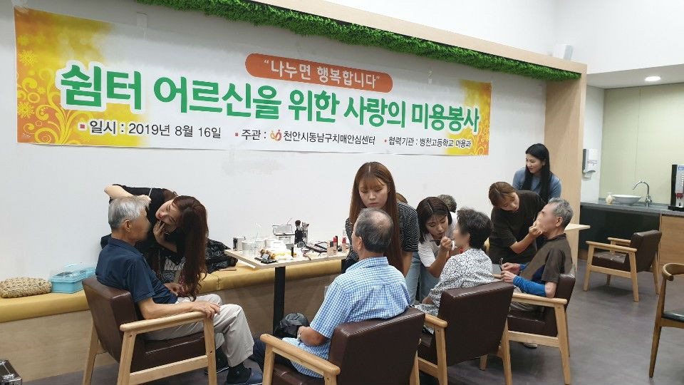 천안시동남구치매안심센터가 지난 16일 치매안심센터를 이용하는 어르신과 가족을 대상으로 ‘행복한 기억담기-어르신 인생사진 촬영’행사를 진행했다. /천안시 제공