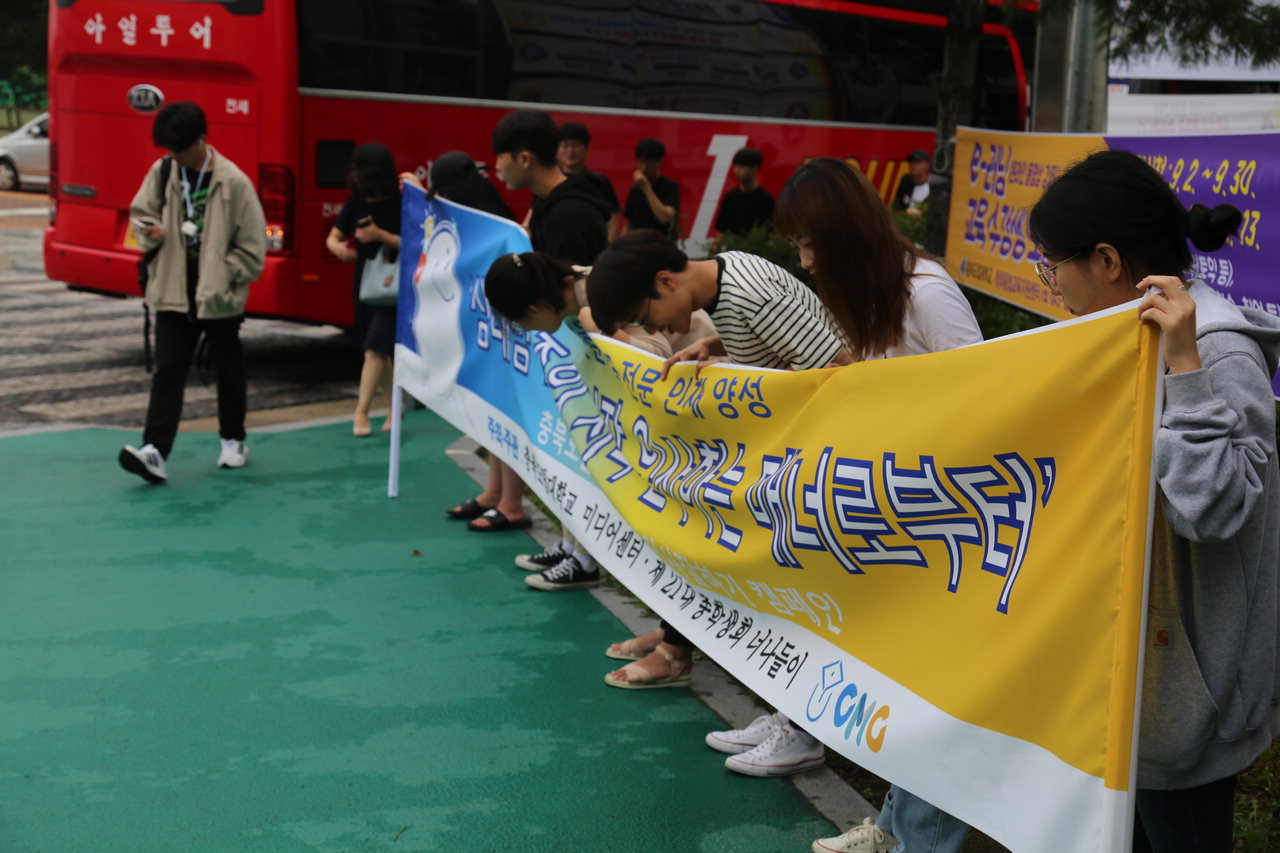충북도립대학교 학생들이 28일 현수막을 들고 인사 잘하기 캠페인을 실시했다. / 충북도립대학교 제공