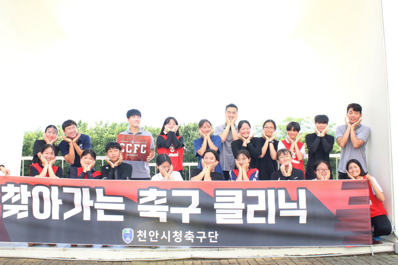 천안시청축구단의 찾아가는 축구 클리닉 후 학생들과 선수들이 기념촬영을 하고 있다. 천안시청축구단 제공
