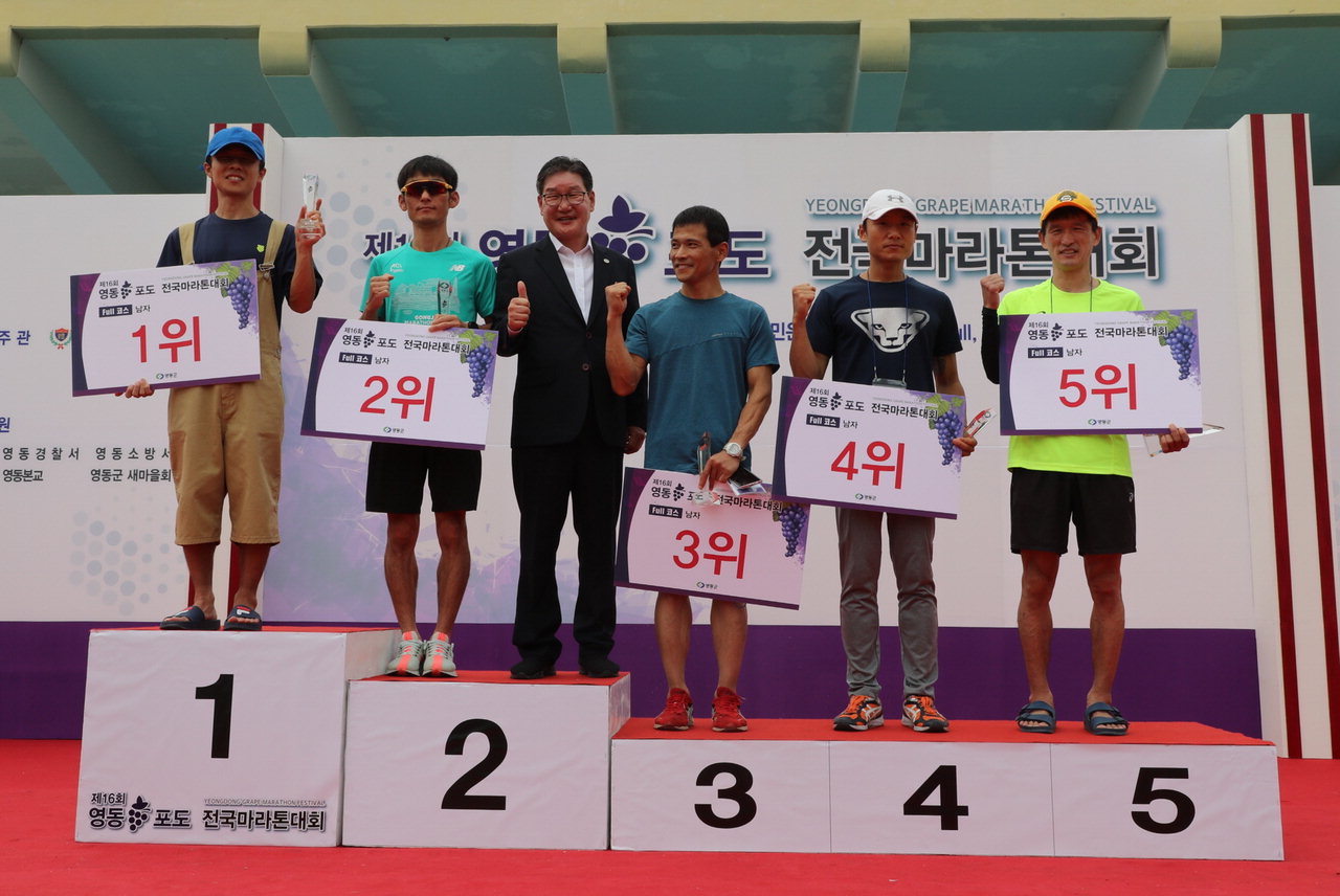 제16회 영동포도 전국마라톤대회 풀코스에서 남자부 이종현(경북 김천)가 1위를 차지했다. / 영동군 제공
