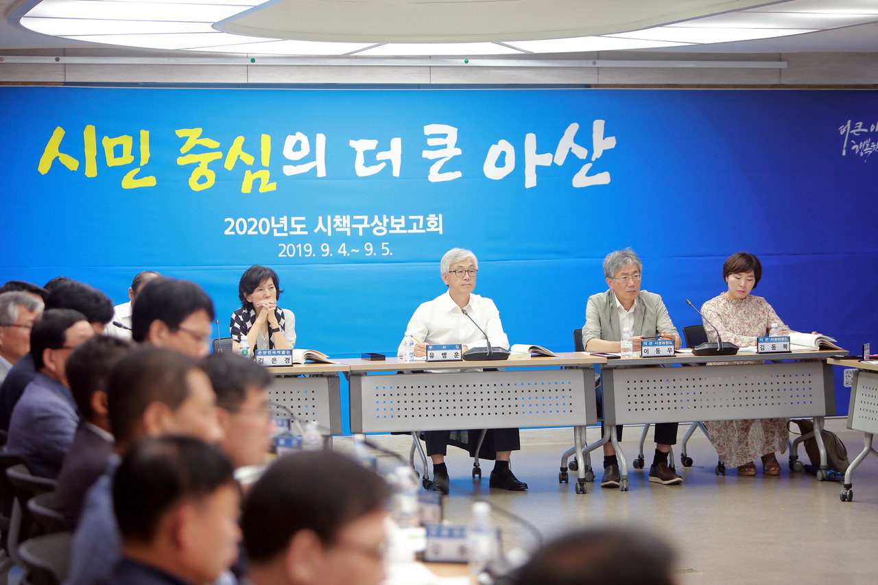 아산시, 50만 자족도시를 향한'2020년도 시책구상보고회'개최