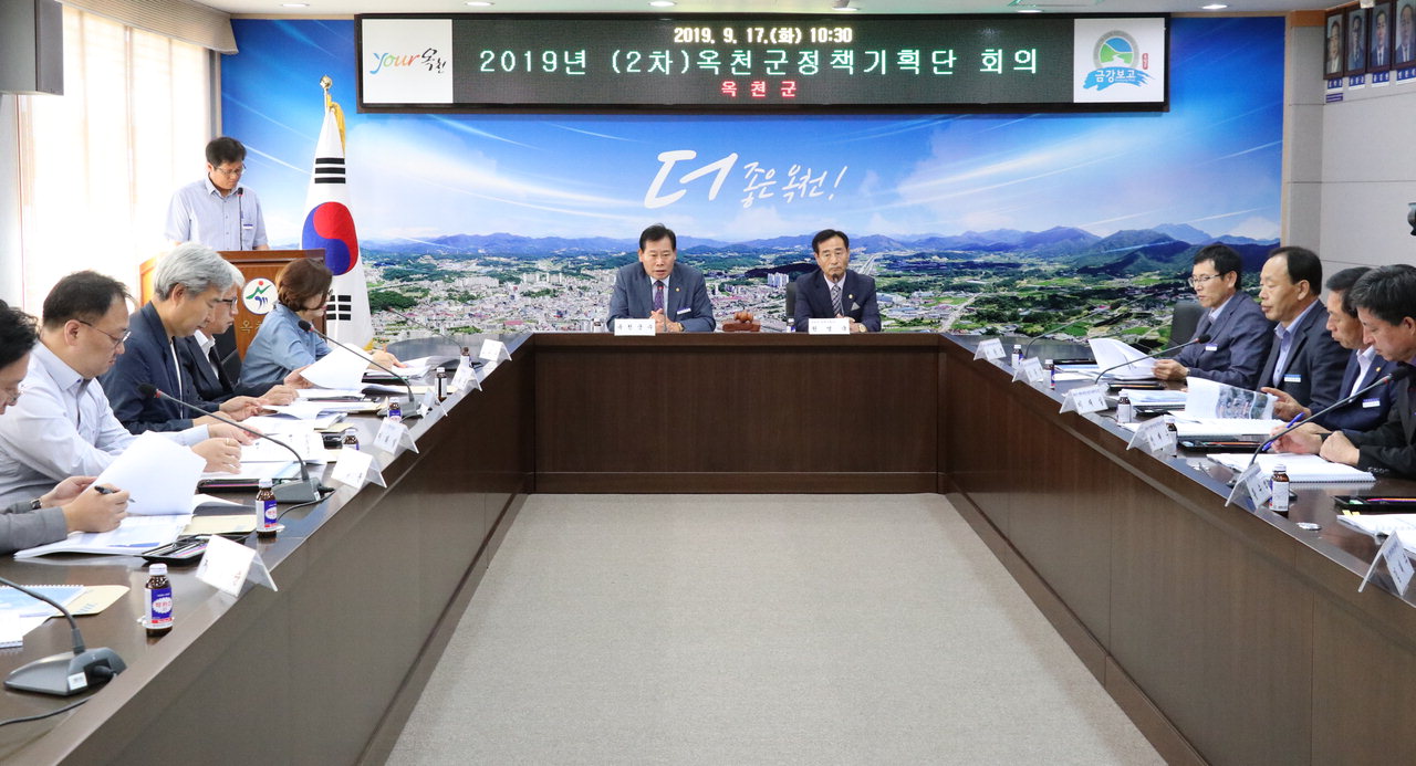 옥천군은 17일 2019년 2차 옥천군 정책기획단을 회의를 개최했다. / 옥천군 제공