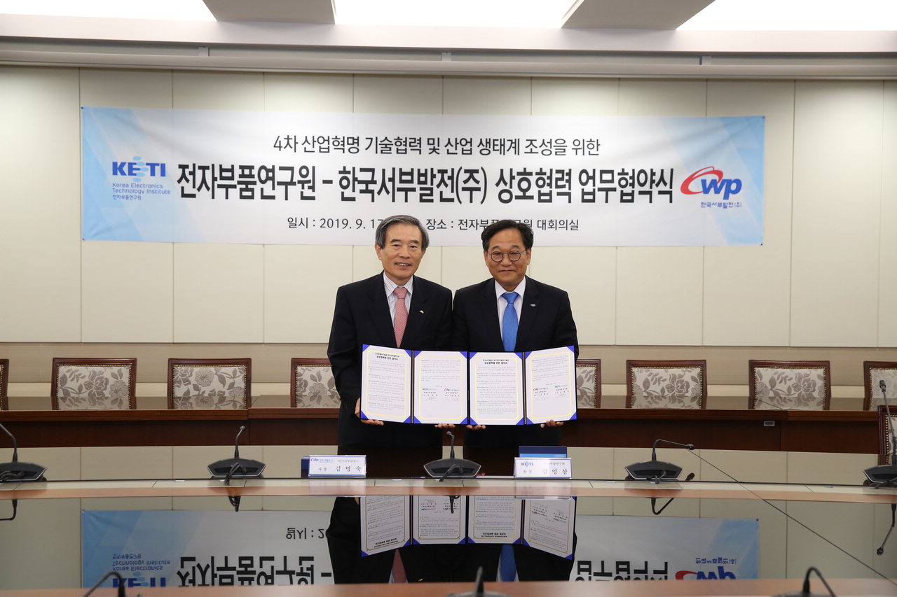 한국서부발전은 17일 전자부품연구원과 경기도 성남 소재 KETI 본원에서 '4차 산업혁명 기술협력 및 산업 생태계 조성을 위한 상호협력 업무협약'을 체결했다.