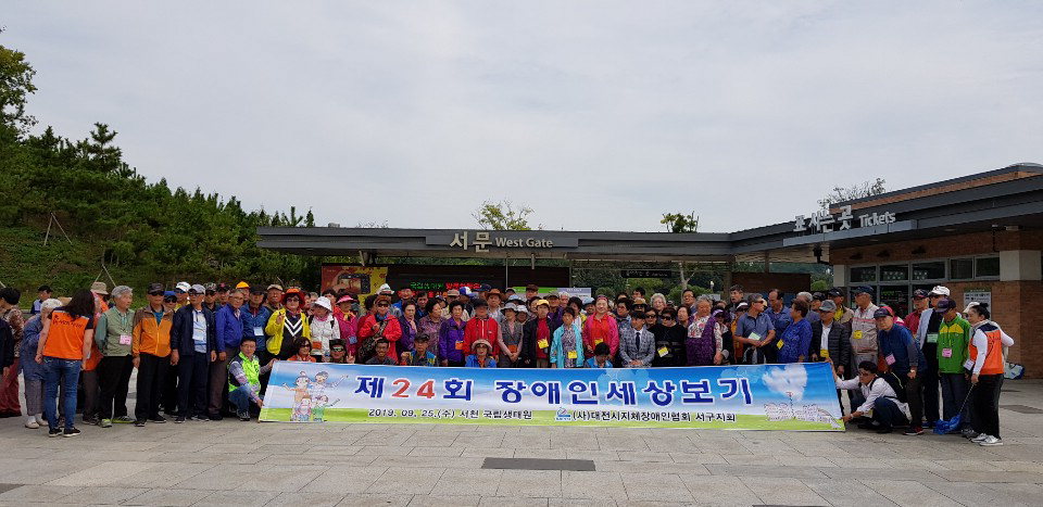 대전시 (사)사랑의 사다리 밴드는 지난 25일 서구지체장애인협회의 제24회 세상나들이 행사에 참석해 봉사뢀동을 벌였다.