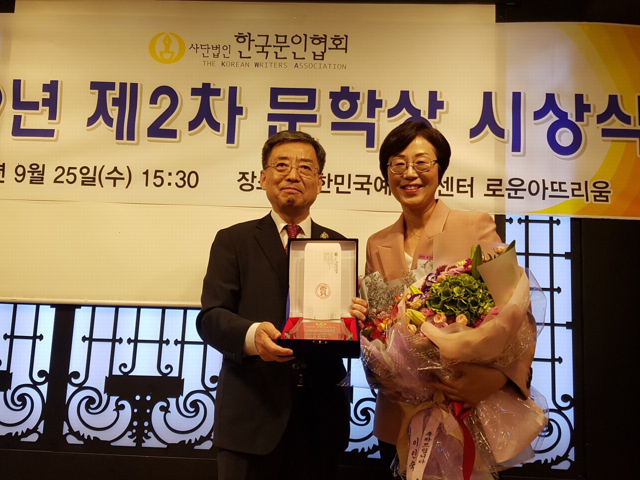 이은희 수필가가 한국문인협회가 주관하는 제5회 박종화문학상을 수상했다.