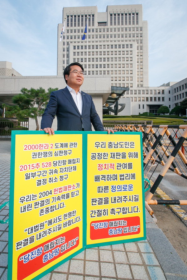 오세현 아산시장이 10월 1일 서울 대법원 앞에서 